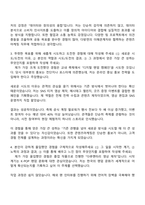 2025 CJ ENM 엔터테인먼트 콘텐츠마케팅(Mnet) 자기소개서 지원서-3