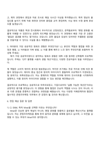 2025 CJ ENM 엔터테인먼트 콘텐츠마케팅(Mnet) 자기소개서 지원서-4