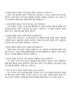 2025 CJ ENM 엔터테인먼트 콘텐츠마케팅(Mnet) 자기소개서 지원서-5
