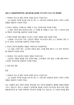 2025 CJ ENM(엔터테인먼트) 일반글로벌-iOS개발 자기소개서 자소서 및 면접질문-1