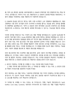 2025 CJ ENM(엔터테인먼트) 일반글로벌-iOS개발 자기소개서 자소서 및 면접질문-2