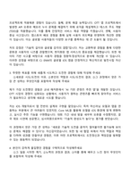 2025 CJ ENM(엔터테인먼트) 일반글로벌-iOS개발 자기소개서 자소서 및 면접질문-3