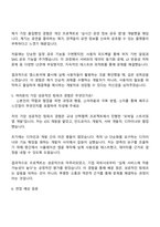2025 CJ ENM(엔터테인먼트) 일반글로벌-iOS개발 자기소개서 자소서 및 면접질문-4