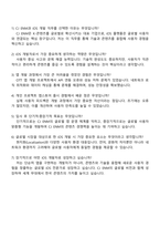 2025 CJ ENM(엔터테인먼트) 일반글로벌-iOS개발 자기소개서 자소서 및 면접질문-5