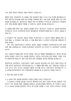 2025 CJ ENM 엔터테인먼트 [글로벌음악제작] 자기소개서 자소서 지원서와 면접-4