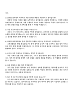 2025 CJ ENM 엔터테인먼트 [글로벌음악제작] 자기소개서 자소서 지원서와 면접-5