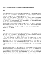 2025 CJ ENM 커머스부문(온스타일) 재무팀 자기소개서 지원서와 면접자료-1