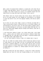 2025 CJ ENM 커머스부문(온스타일) 재무팀 자기소개서 지원서와 면접자료-2