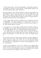 2025 CJ ENM 커머스부문(온스타일) 재무팀 자기소개서 지원서와 면접자료-3