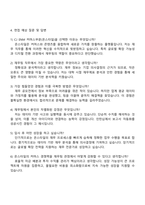 2025 CJ ENM 커머스부문(온스타일) 재무팀 자기소개서 지원서와 면접자료-4