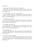 2025 CJ ENM(커머스부문) 콘텐츠 제작PD 자기소개서 자소서 지원서-4