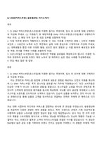 CJ ENM(커머스부문) 글로벌(PD) 자기소개서-1