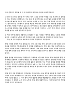 CJ ENM(커머스부문) 글로벌(PD) 자기소개서-2