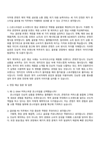 CJ ENM(커머스부문) 글로벌(PD) 자기소개서-3