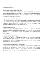 CJ ENM(커머스부문) 글로벌(PD) 자기소개서-4