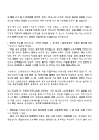 2025 CJ대한통운 일반전형_로봇자동화 자기소개서 지원서-2