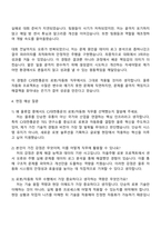 2025 CJ대한통운 일반전형_로봇자동화 자기소개서 지원서-3