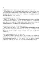 2025 CJ대한통운 일반전형_로봇자동화 자기소개서 지원서-4