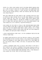2025 CJ대한통운 일반전형_AI·빅데이터 최적화 자기소개서 자소서와 면접-2