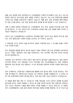 2025 CJ대한통운 일반전형_AI·빅데이터 최적화 자기소개서 자소서와 면접-3