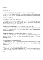 2025 CJ대한통운 일반전형_AI·빅데이터 최적화 자기소개서 자소서와 면접-4