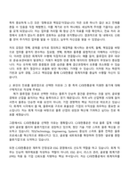 2025 CJ대한통운 회계직 자기소개서 자소서 및 면접질문-2
