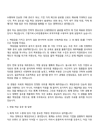 2025 CJ대한통운 회계직 자기소개서 자소서 및 면접질문-3