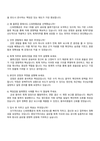 2025 CJ대한통운 회계직 자기소개서 자소서 및 면접질문-4