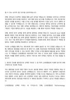 2025 CJ대한통운 일반전형_[재무회계] 자기소개서 지원서와 면접자료-2