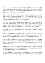 2025 CJ대한통운 일반전형_[재무회계] 자기소개서 지원서와 면접자료-3