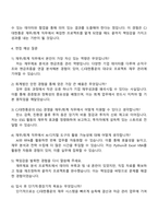 2025 CJ대한통운 일반전형_[재무회계] 자기소개서 지원서와 면접자료-4