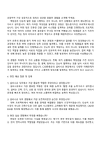 2025 CJ대한통운(건설부문) 설비시공 자기소개서 자소서와 면접-3