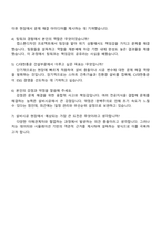 2025 CJ대한통운(건설부문) 설비시공 자기소개서 자소서와 면접-4