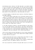 CJ대한통운(건설부문) 2025 하반기 신입(전기시공) 자기소개서-2
