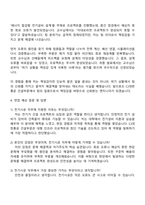CJ대한통운(건설부문) 2025 하반기 신입(전기시공) 자기소개서-3