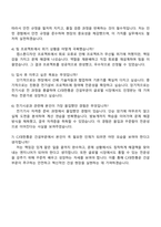 CJ대한통운(건설부문) 2025 하반기 신입(전기시공) 자기소개서-4
