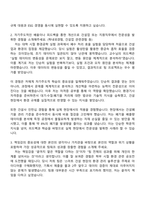 2025 CJ대한통운(건설부문) 환경영업 자기소개서 지원서와 면접자료-2