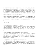 2025 CJ대한통운(건설부문) 환경영업 자기소개서 지원서와 면접자료-3