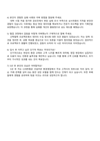 2025 CJ대한통운(건설부문) 환경영업 자기소개서 지원서와 면접자료-4