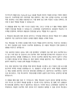 2025 CJ대한통운(건설부문) 재무팀 자기소개서 자소서 및 면접질문답변-3