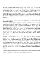 2025 CJ대한통운(건설부문) 건축시공 자기소개서 자소서 및 면접질문-2