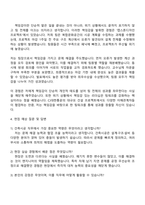 2025 CJ대한통운(건설부문) 건축시공 자기소개서 자소서 및 면접질문-3