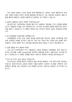 2025 CJ대한통운(건설부문) 건축시공 자기소개서 자소서 및 면접질문-4