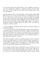 CJ대한통운(건설부문) 2025 하반기 신입(토목시공) 자기소개서와 면접-2
