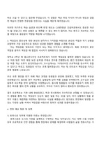 CJ대한통운(건설부문) 2025 하반기 신입(토목시공) 자기소개서와 면접-3