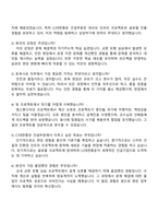 CJ대한통운(건설부문) 2025 하반기 신입(토목시공) 자기소개서와 면접-4