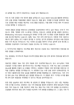 2025 CJ대한통운(건설부문) [건축견적] 직무 자기소개서 자소서 면접-2