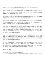 2025 CJ대한통운(건설부문) [건축견적] 직무 자기소개서 자소서 면접-3