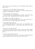 2025 CJ대한통운(건설부문) [건축견적] 직무 자기소개서 자소서 면접-4