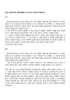 2025 CJ올리브영 상품개발BM 자기소개서 지원서와 면접자료-1